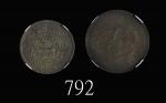 西藏铜钱SHO(1937)、清江光绪元宝十文，两枚评级品。西藏Damkoehler旧藏Tibet Copper Sho of 1937 & Chingkiang Kuang Hsu Copper 10