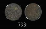 西藏铜钱SHO(1937、38)，两枚评级品。Damkoehler旧藏Tibet Copper Sho, CD (1937 & 38). Damkoehler coll. Both NGC MS55 