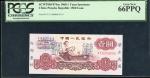 1960年中国人民银行第三版壹圆样票, 控号4394. PCGS 66PPQ