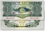第二版人民币1953年叁圆，沪上藏家出品，八成新