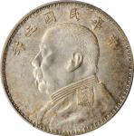 袁世凯像民国三年壹圆O版中央 PCGS AU 55 CHINA. Dollar, Year 3 (1914)-O