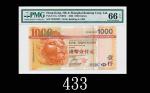 2008年香港上海汇丰银行一仟元，FF822222号