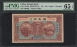 民国六年湖南银行铜元一佰枚。CHINA--PROVINCIAL BANKS. Hunan Bank. 100 Coppers, 1917. P-S2060. PMG Gem Uncirculated 