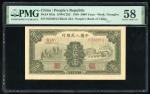 1949年中国人民银行第一版人民币伍千圆「三拖与工厂」，编号 III II IV 93548813, PMG 58, 美品