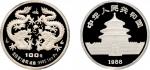 1988年中国人民银行发行中国戊辰（龙）年生肖白金币