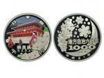 2009年（平成21年）日本地方自治法施行60周年彩色纪念银币，奈良县，面值1000元，重量31.1克
