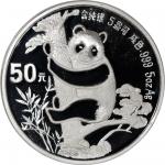 1987年中国熊猫50元及10元精铸银币，重5安士及1安士，均评NGC PF69 Ultra Cameo，#6469730-004及#2131189-011，附原盒及证书，发行8540及30720枚