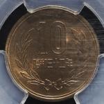 日本 十円青銅貨(ギザあり) 10Yen Milled edge 昭和32年(1957)  PCGS-MS64RB UNC