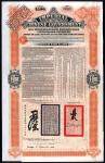 China: 1908 5% Tientsin-Pukow Railway Loan, a bond for £100, £50 PAID, #26017, issued by Chinese Cen