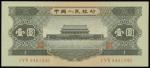 Peoples Bank of China, 2nd series renminbi, 1yuan, 1956, serial number I V VI 8481344, black and dar
