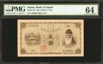 1910年日本银行兑换券伍圆。