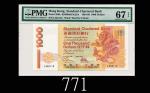 1995年香港渣打银行一仟圆，EPQ67高评