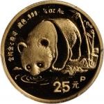 1987年熊猫P版精制纪念金币1/4盎司 PCGS Proof 69