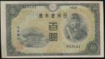 日本 2次100円札 Bank of Japan 100Yen(2nd Shotoku) 昭和19年(1944~) やや印刷ズレ (UNC)未使用品，JNDA11-51 P-57a 組番号(60)