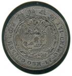 COINS，錢幣，CHINA - EMPIRE，GENERAL ISSUES，中國 - 帝國中央發行，Empire: Steel Reverse Die for 20-Cash，ND (1909)，宣