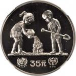 1979年国际儿童年纪念银币1/2盎司精制 NGC PF 68