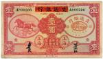 BANKNOTES. CHINA - REPUBLIC, GENERAL ISSUES.  Bank of Communications : 1-Yuan, ND (1935, old date 19