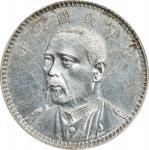 袁世凯像民国三年壹圆七分脸 近未流通 CHINA. Silver Dollar Pattern Mint Sport or Unofficial Restrike, Year 3