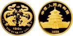 1988年中国人民银行发行中国戊辰（龙）年生肖精制纪念金币