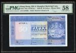 Hong Kong and Shanghai Banking Corporation, $50, 27.3.1969, serial number 457829L, (Pick 184a), PMG 