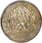 西藏银币一组5枚 均为PCGS评鉴