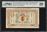 光绪三十三年江南裕甯官银钱局壹圆。(t) CHINA--PROVINCIAL BANKS. Kiang-Nan Yu-Ning Government Bank. 1 Dollar, 1907. P-S