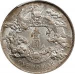 宣统三年大清银币壹圆普通 PCGS AU Details CHINA. Dollar, Year 3 (1911). Tientsin Mint. Hsuan-tung (Xuantong [Puyi