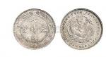 1891年广东省造光绪元宝七分二厘银币（LM36）