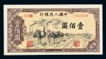 13761949年第一版人民币壹佰圆“驮运”一枚，PMG64