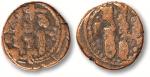 萨西王朝打制铜币一组三十枚，XF，敬请预览