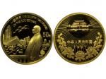 1997年澳门回归祖国纪念金币（第一组），面值50元，重量1/2盎司
