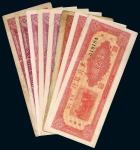 民国三十六年（1947年）东北银行地方流通券壹百圆八枚