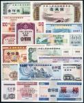 1981年至1997年中华人民共和国国库券一册, 计七十七枚