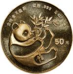1984年熊猫纪念金币1/2盎司 NGC MS 69 CHINA. Gold 50 Yuan, 1984. Panda Series. NGC MS-69