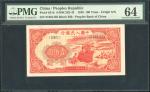 1949年中国人民银行100元“红轮船”，编号II VIII X 21661458，PMG 64。People s Bank of China, 1st series renminbi, 1949, 