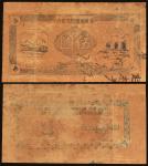 民国三十一年（1942年）津浦路西地方银行伍圆，九成新，罕见，RMB: 50,000-70,000
