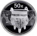 2012年5盎司50元银币。中国青铜器系列一。CHINA. Silver 50 Yuan (5 Ounce), 2012. Chinese Bronze Ware, Series I. NGC PRO