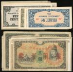 40年代日占时期纸币约230枚一组，大部分为东南亚占领区，只有数枚为日本本土发行，品相不一，敬请预覧，售后不接受退货