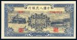 1949年第一版人民币贰佰圆“颐和园”一枚，九五成新