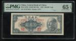 1949年中央银行金圆券十万圆，编号NY874846，特约一厂，PMG 65 EPQ