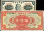 China, 50 Yuan, Central BOC, 1928-45 (P-198c;392) S/no. SL746829M; NA303939, VF, foxing (2pcs). Sold