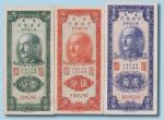 1949年中央银行重庆银元辅币券壹分、伍分、壹角各一枚