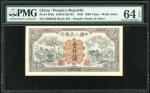 1949年一版人民币1000元 （驴子与矿车），编号IX VIII VII 5000532，PMG64EPQ。Peoples Bank of China, 1st series renminbi, 1