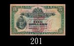 1934年4月印度新金山中国渣打银行伍员，手签大5员罕品。有裂孔，五六成新1934/04 The Chartered Bank of India, Australia & China $5 (Ma S