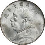 袁世凯像民国十年壹圆普通 PCGS UNC Details CHINA. Dollar, Year 10 (1921). PCGS Genuine--Cleaned, Unc Details.  L&