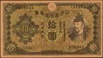 JAPAN. Bank of Japan. 10 Dollars, 1930. P-40z. Leaflet. Very Fine.