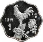 1993年癸酉(鸡)年生肖纪念银币2/3盎司梅花形 完未流通