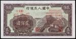 CHINA--PEOPLES REPUBLIC. Peoples Bank of China. 200 Yuan, 1949. P-838s.