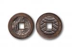 明-清 日本“宽永通宝”背水纹母钱一枚，直径：28.3mm，极美品  RMB: 1,500-2,000  