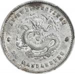 安徽省造光绪25年三分六厘 PCGS AU 58 CHINA. Anhwei. 3.6 Candareens (5 Cents), Year 25 (1899). Anking Mint. Kuang